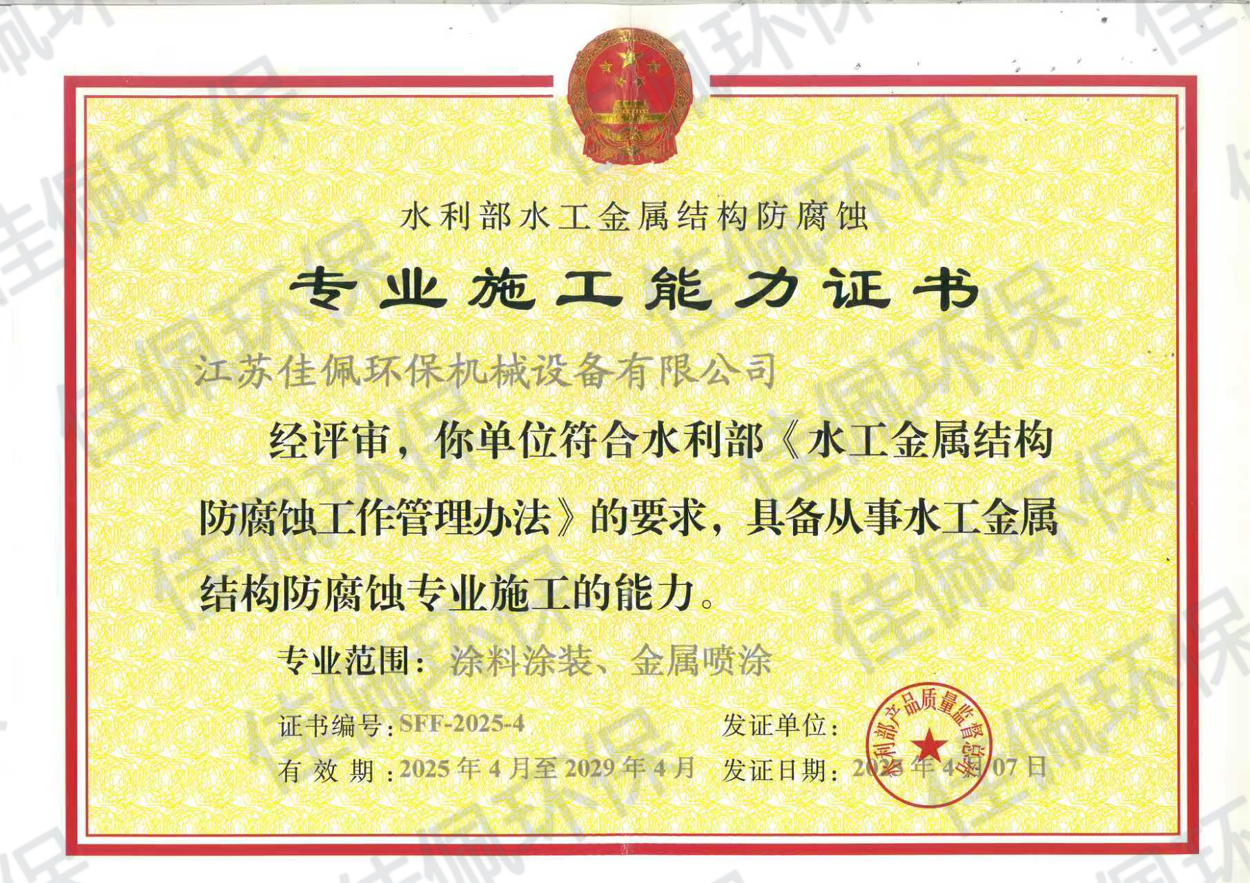 (zhun)I(y)ʩC(sh)